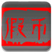 剥离文旅聚焦饮用水！国旅联合转让国贵文旅100%股权，拟30亿收购润田实业